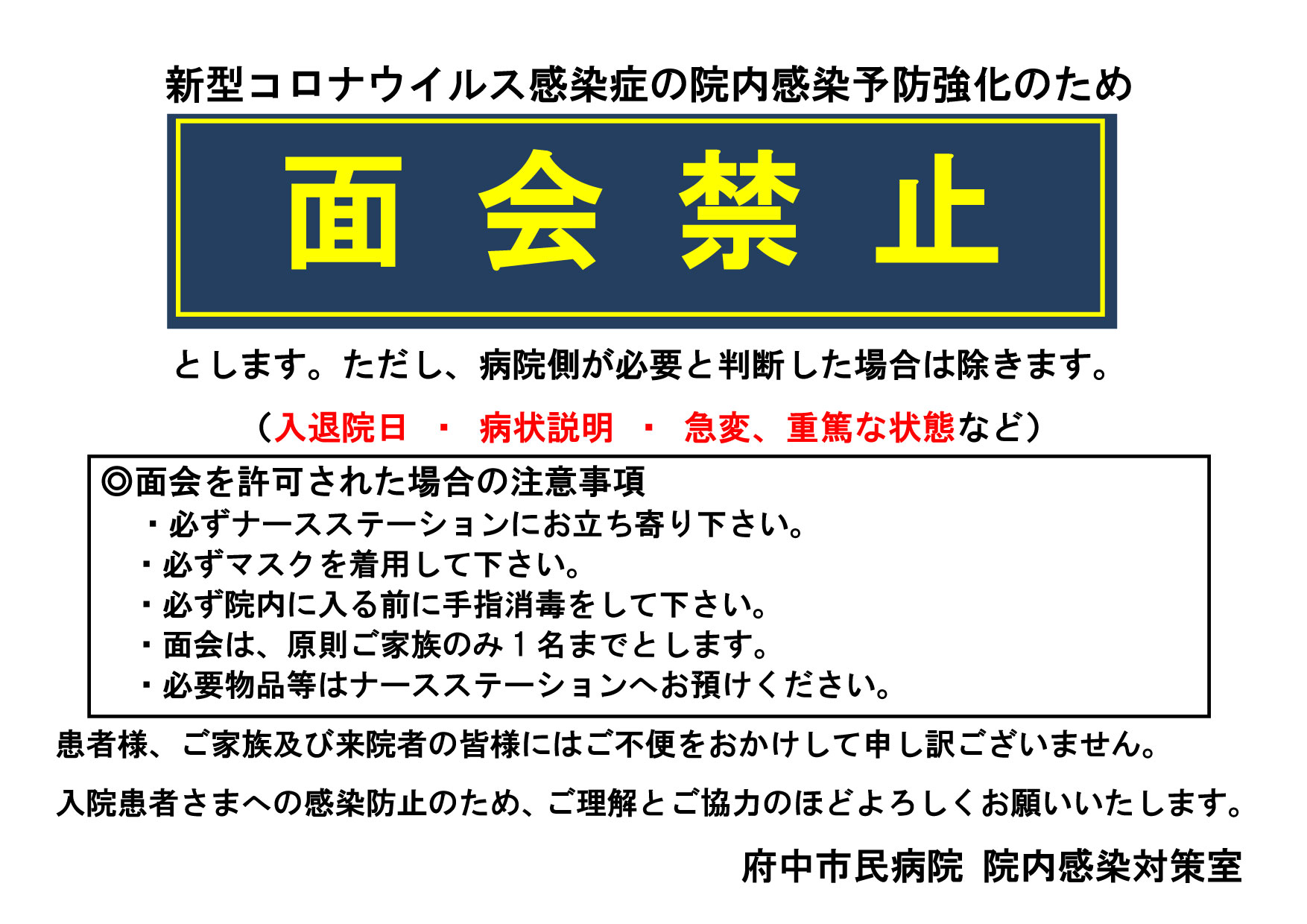 病院 コロナ 市民 広島 広島市民病院で再びクラスター 新型コロナ、職員５人感染